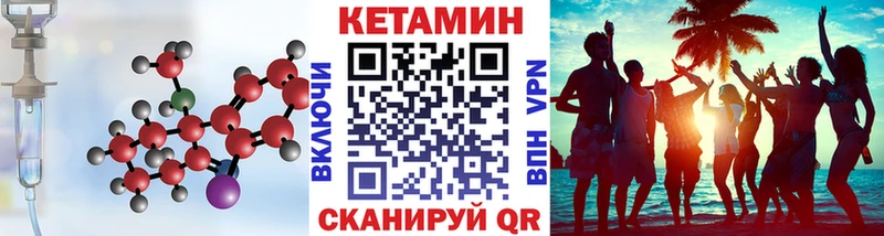 продажа наркотиков  KRAKEN ONION  Кетамин VHQ  Волжск 
