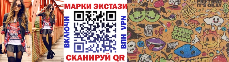 Наркотические марки 1,5мг  Волжск 